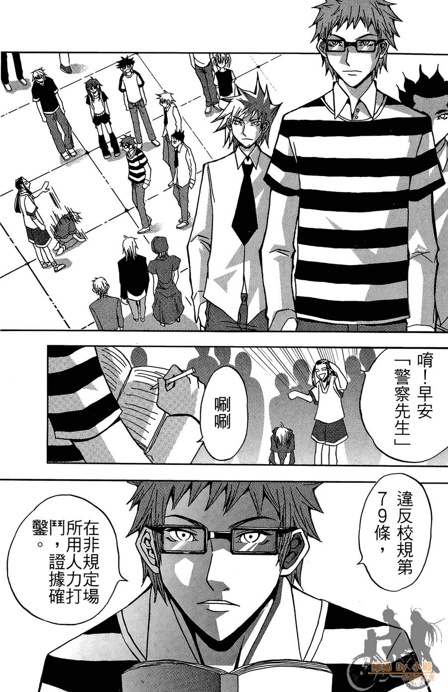 HP超能学院韩漫全集-第1卷无删减无遮挡章节图片 