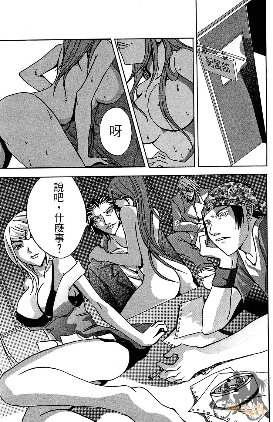 HP超能学院韩漫全集-第1卷无删减无遮挡章节图片 