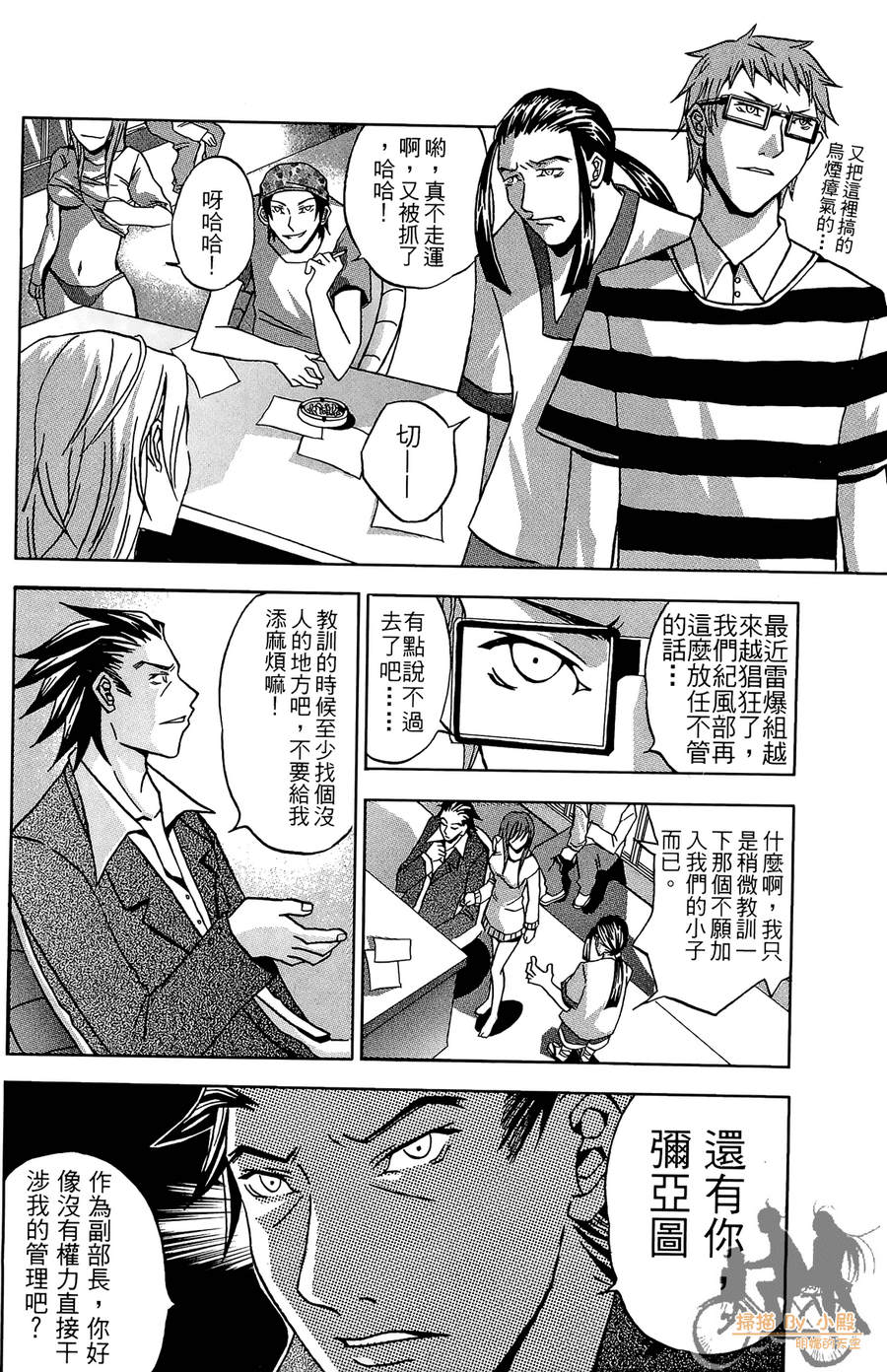 HP超能学院韩漫全集-第1卷无删减无遮挡章节图片 