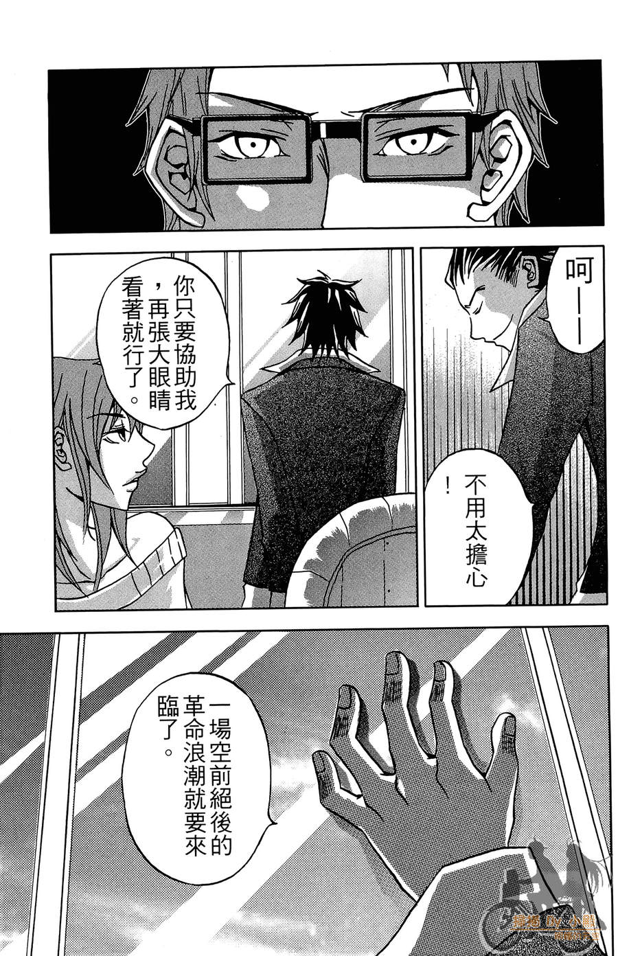 HP超能学院韩漫全集-第1卷无删减无遮挡章节图片 