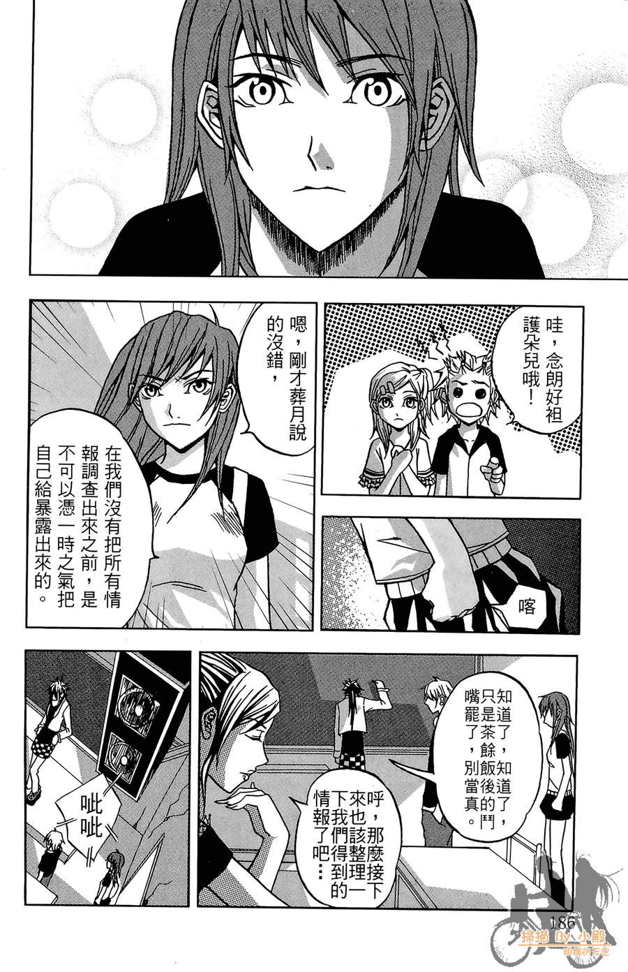 HP超能学院韩漫全集-第1卷无删减无遮挡章节图片 