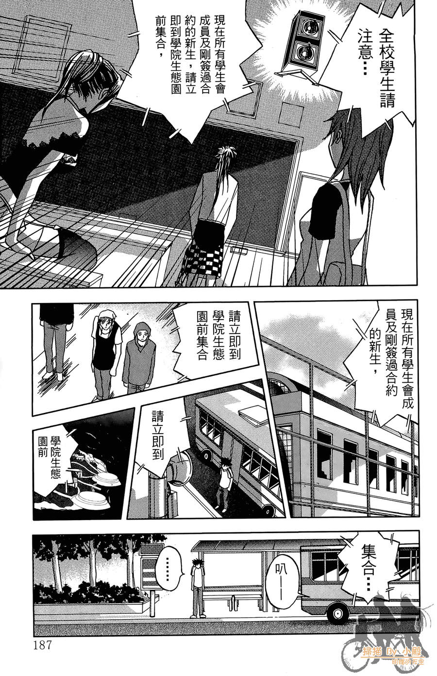 HP超能学院韩漫全集-第1卷无删减无遮挡章节图片 