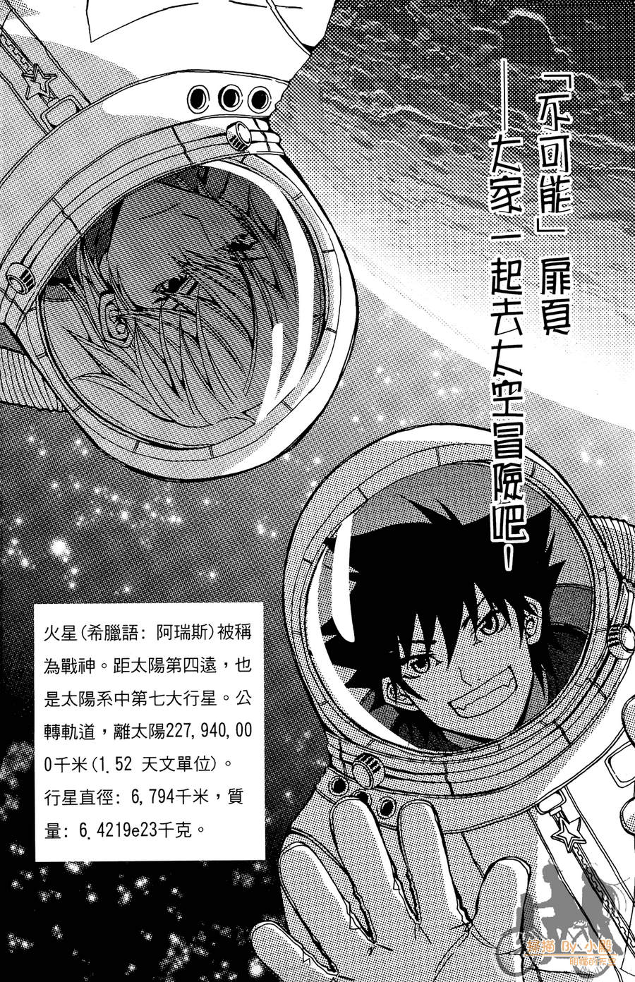 HP超能学院韩漫全集-第1卷无删减无遮挡章节图片 