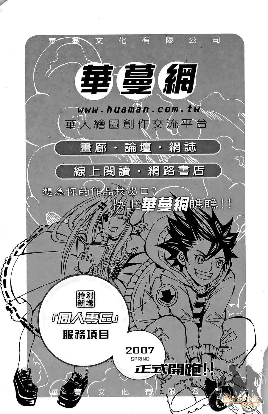 HP超能学院韩漫全集-第1卷无删减无遮挡章节图片 