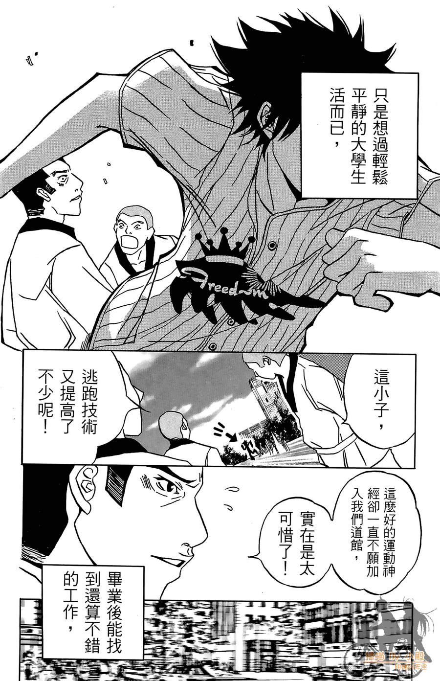HP超能学院韩漫全集-第1卷无删减无遮挡章节图片 