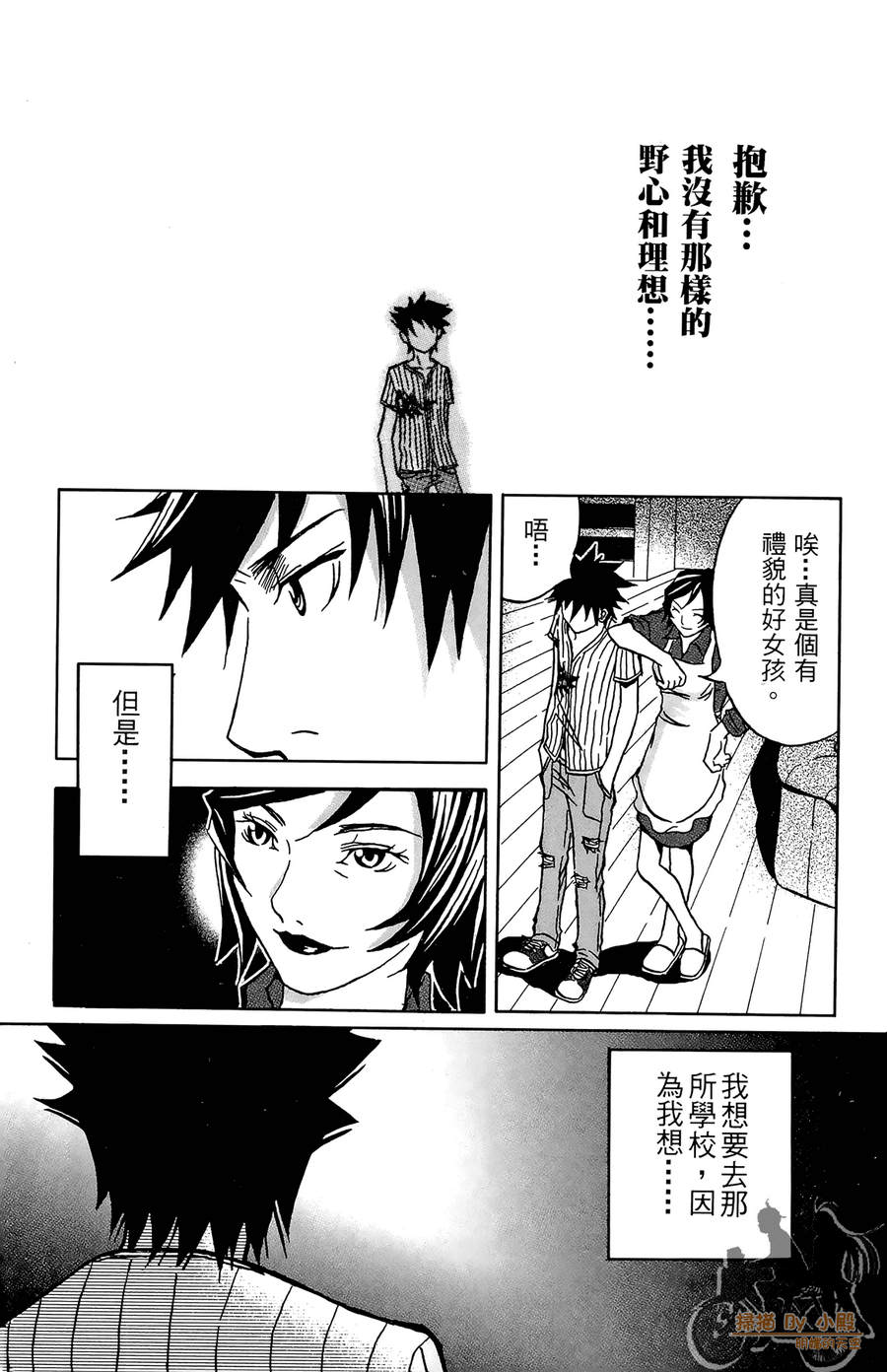 HP超能学院韩漫全集-第1卷无删减无遮挡章节图片 