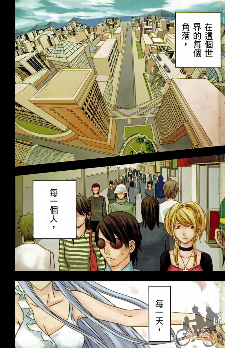 HP超能学院韩漫全集-第1卷无删减无遮挡章节图片 