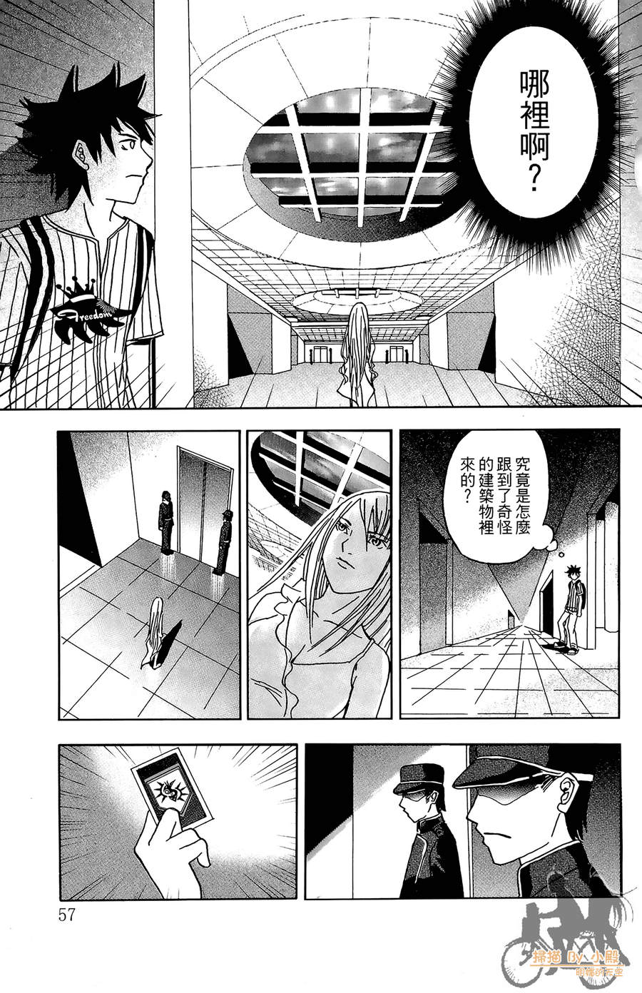 HP超能学院韩漫全集-第1卷无删减无遮挡章节图片 