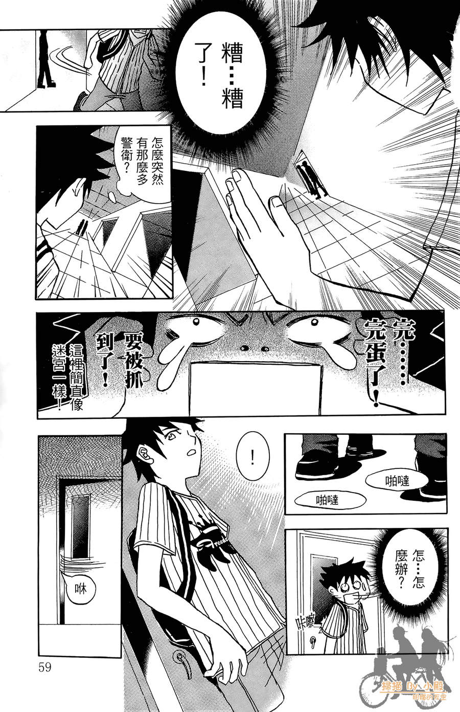 HP超能学院韩漫全集-第1卷无删减无遮挡章节图片 