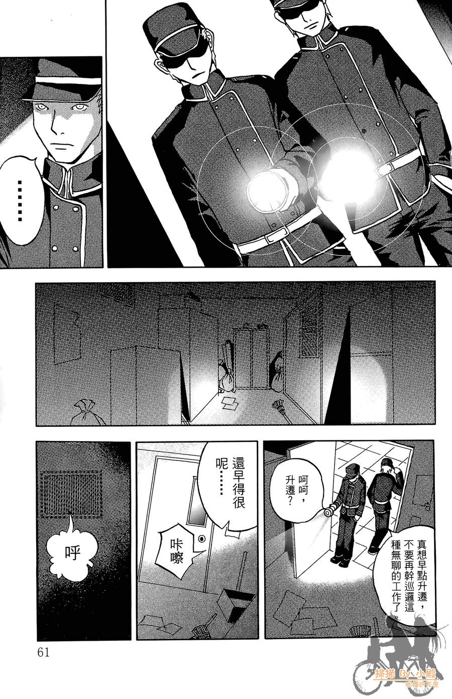 HP超能学院韩漫全集-第1卷无删减无遮挡章节图片 