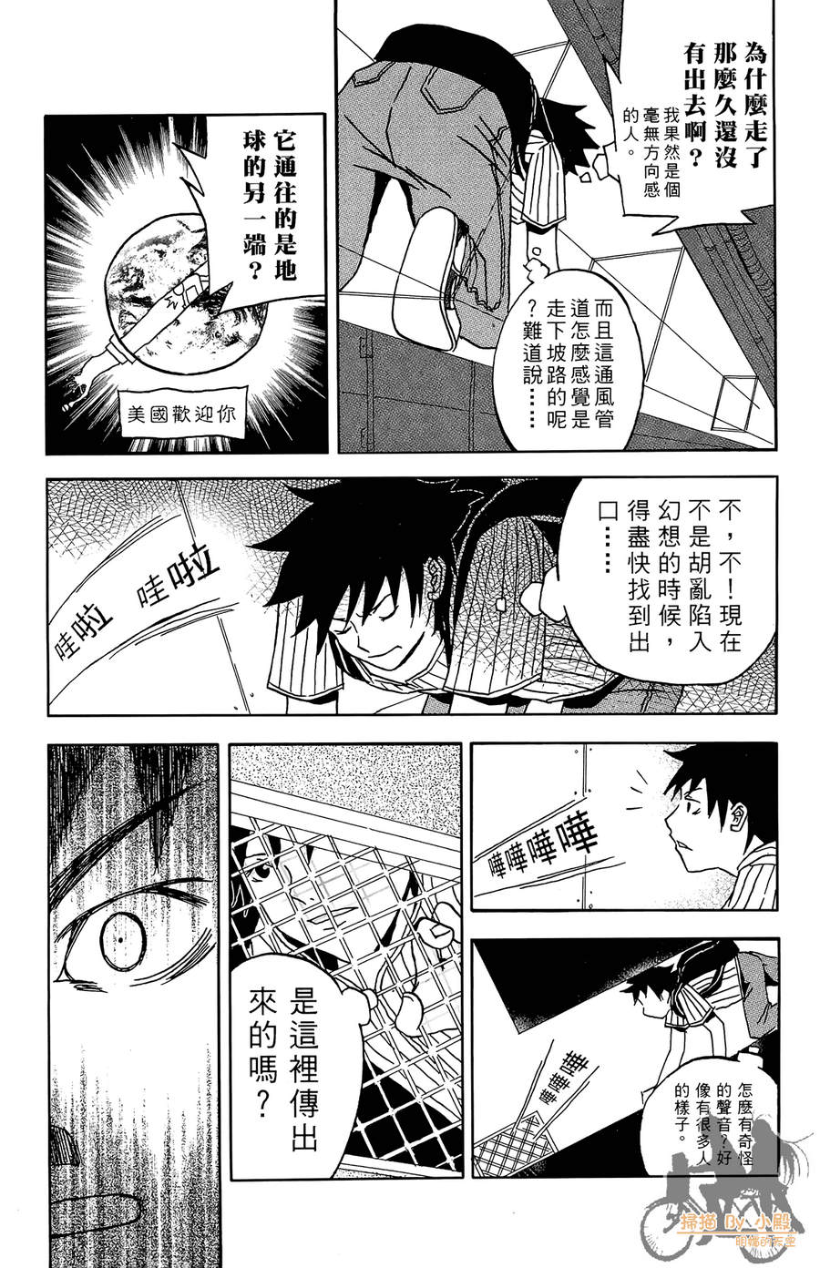 HP超能学院韩漫全集-第1卷无删减无遮挡章节图片 