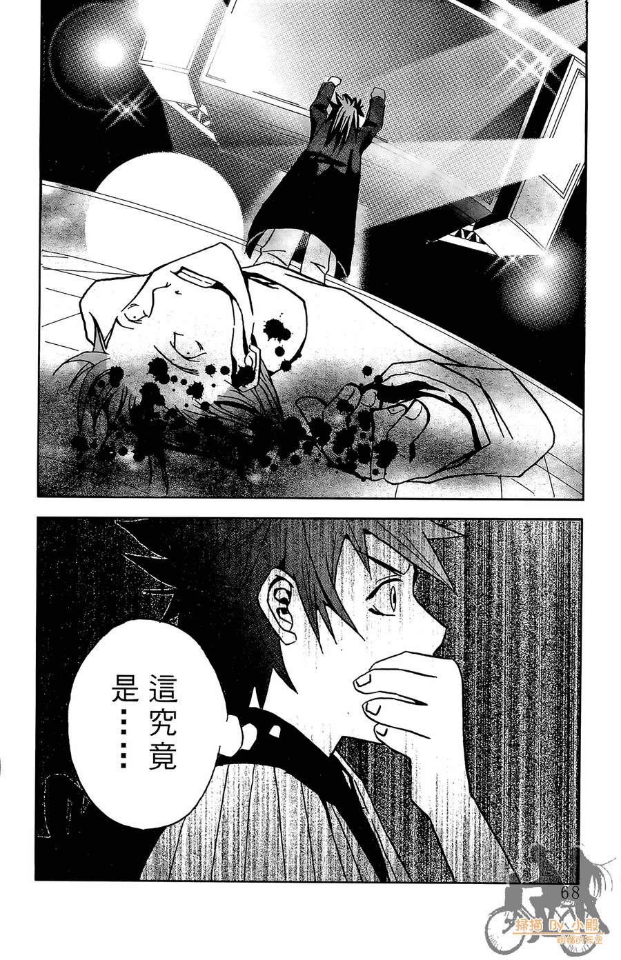 HP超能学院韩漫全集-第1卷无删减无遮挡章节图片 