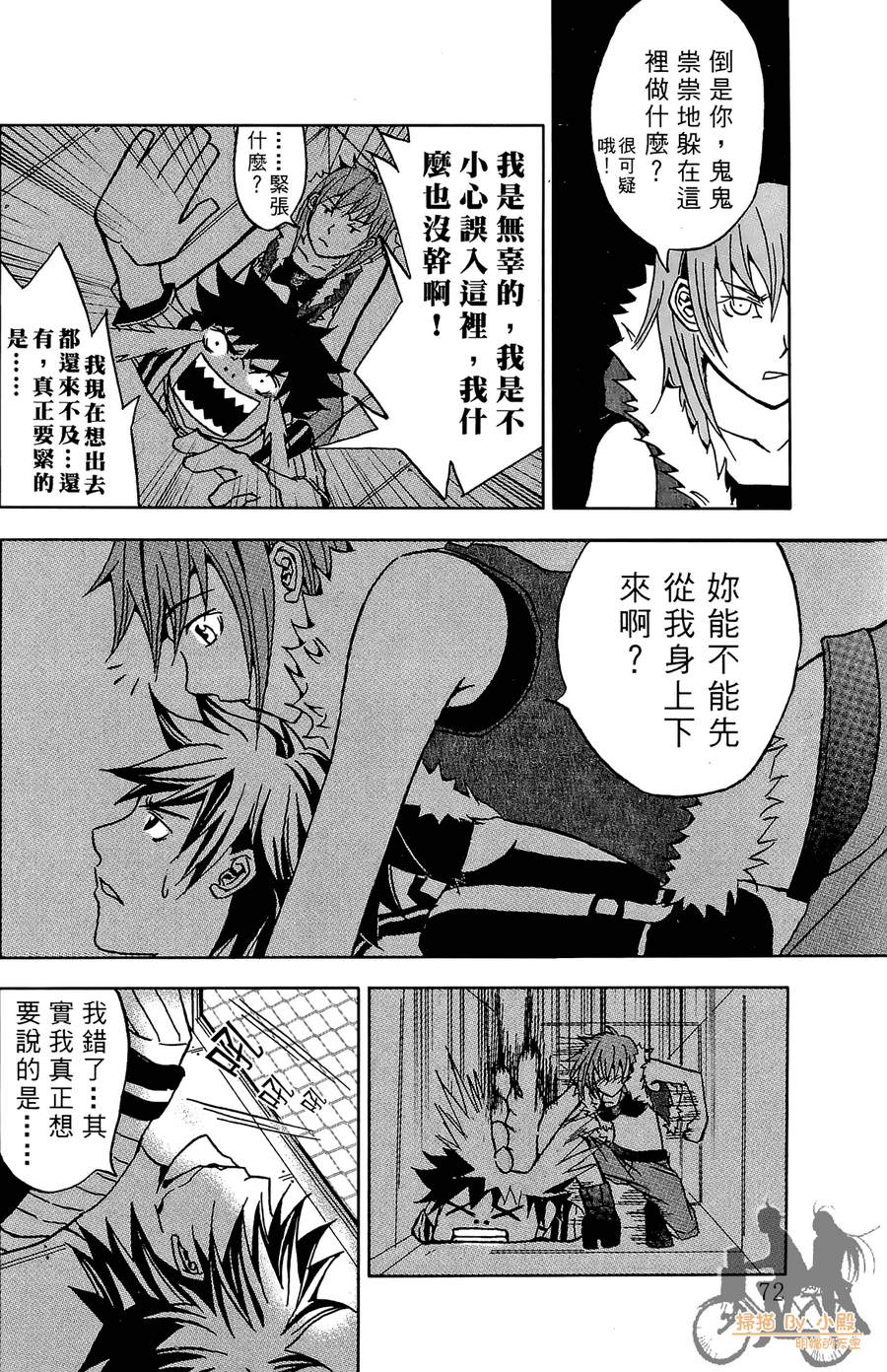 HP超能学院韩漫全集-第1卷无删减无遮挡章节图片 