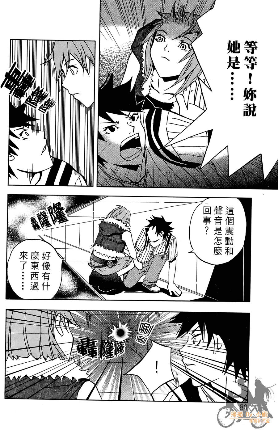 HP超能学院韩漫全集-第1卷无删减无遮挡章节图片 