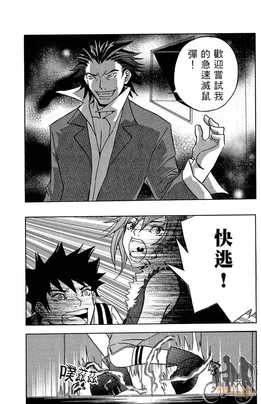 HP超能学院韩漫全集-第1卷无删减无遮挡章节图片 