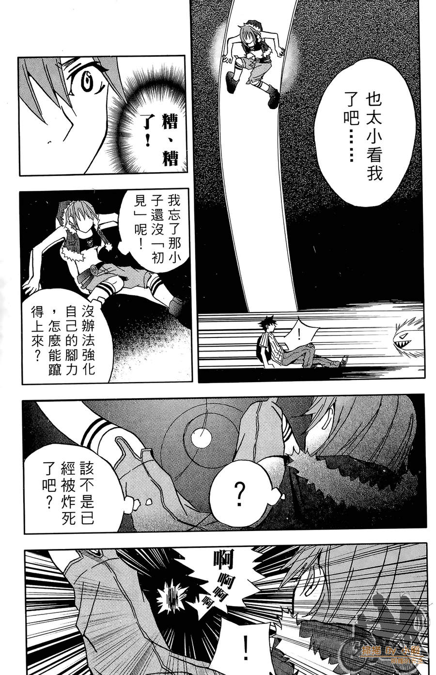 HP超能学院韩漫全集-第1卷无删减无遮挡章节图片 