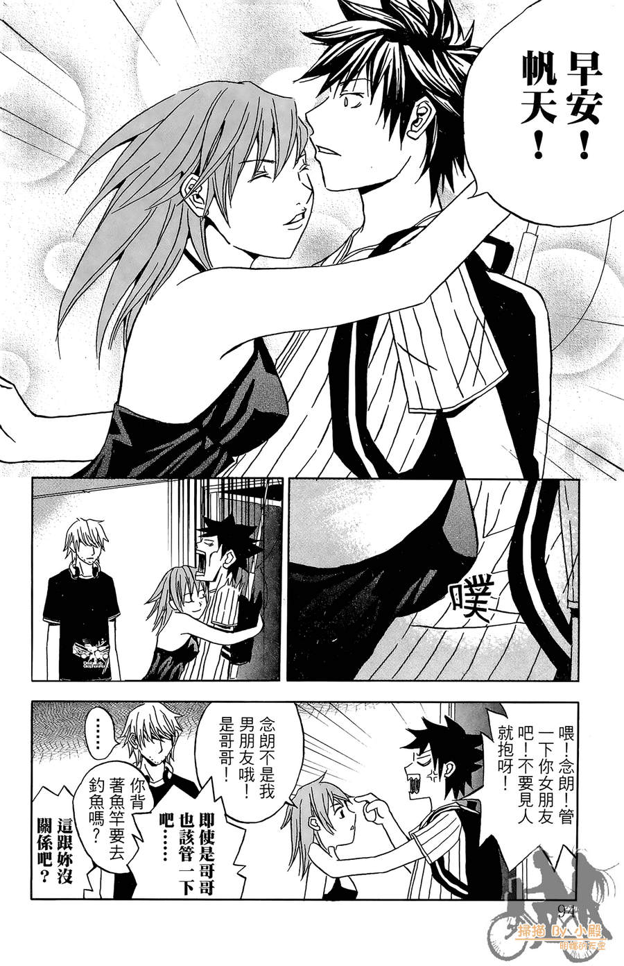 HP超能学院韩漫全集-第1卷无删减无遮挡章节图片 