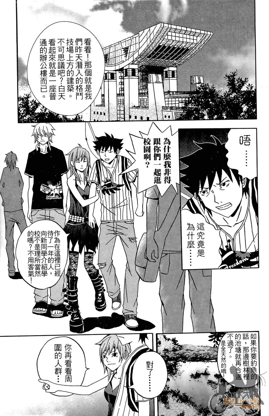 HP超能学院韩漫全集-第1卷无删减无遮挡章节图片 