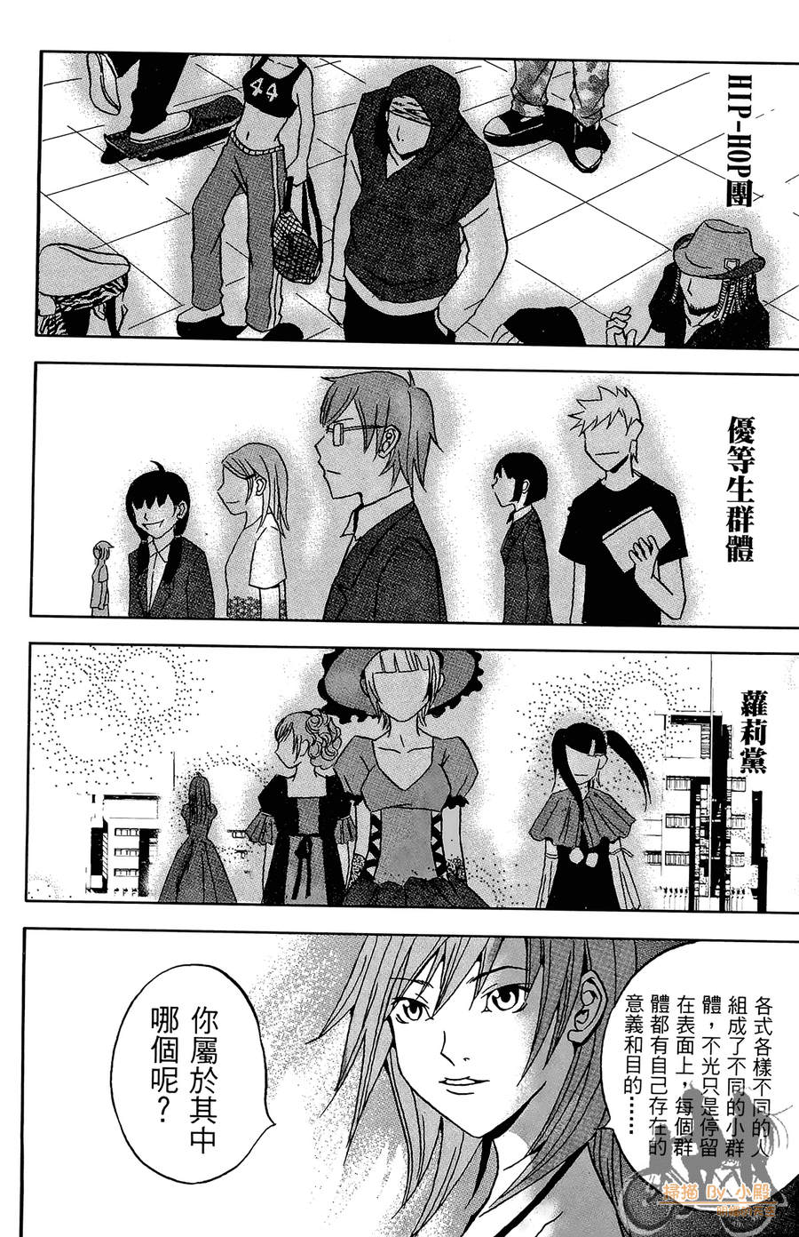 HP超能学院韩漫全集-第1卷无删减无遮挡章节图片 