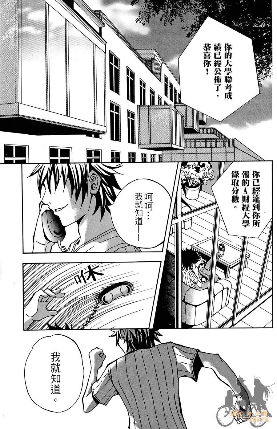 HP超能学院韩漫全集-第1卷无删减无遮挡章节图片 