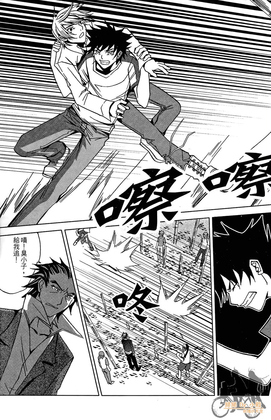 HP超能学院韩漫全集-第2卷无删减无遮挡章节图片 