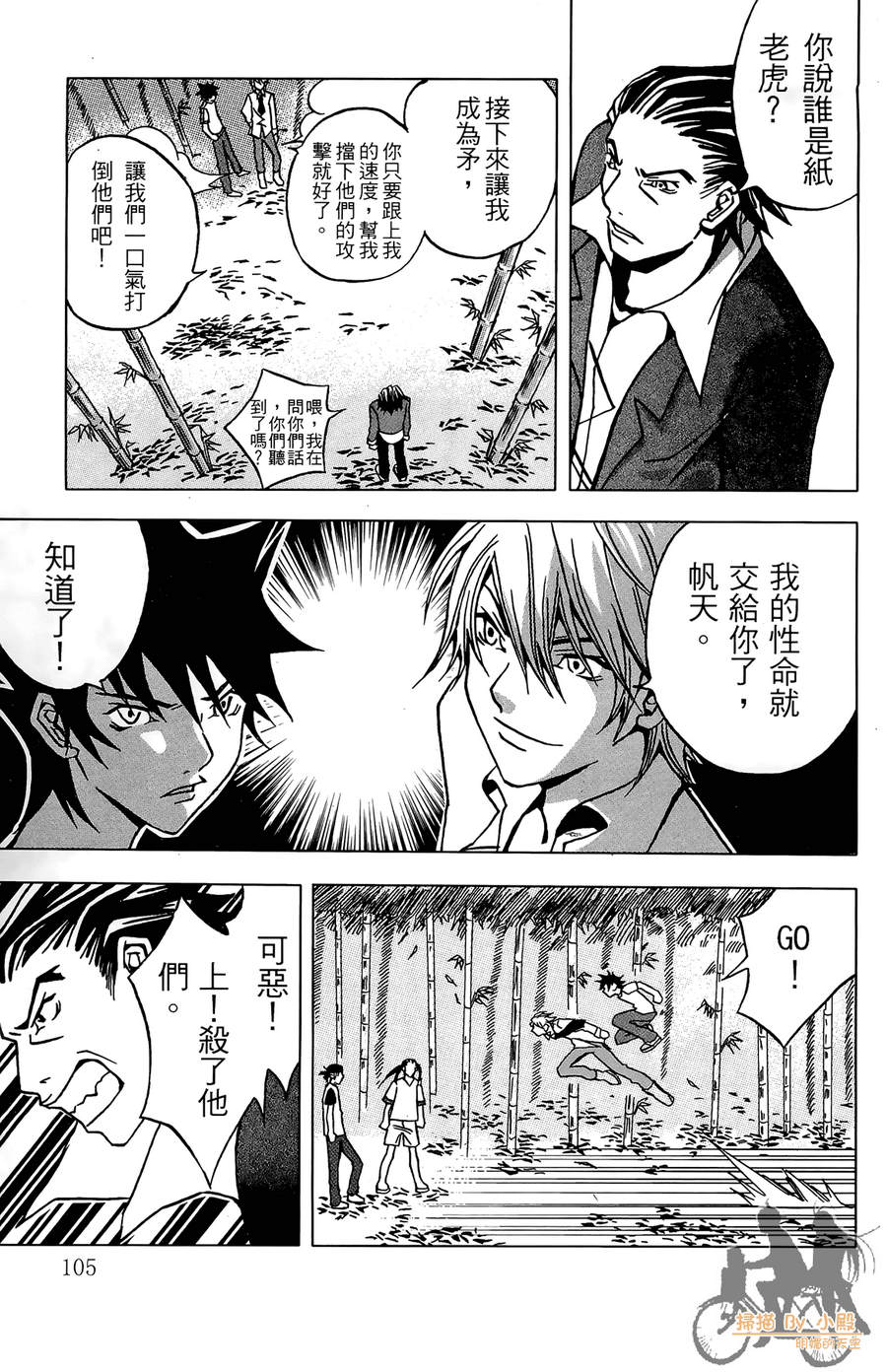 HP超能学院韩漫全集-第2卷无删减无遮挡章节图片 