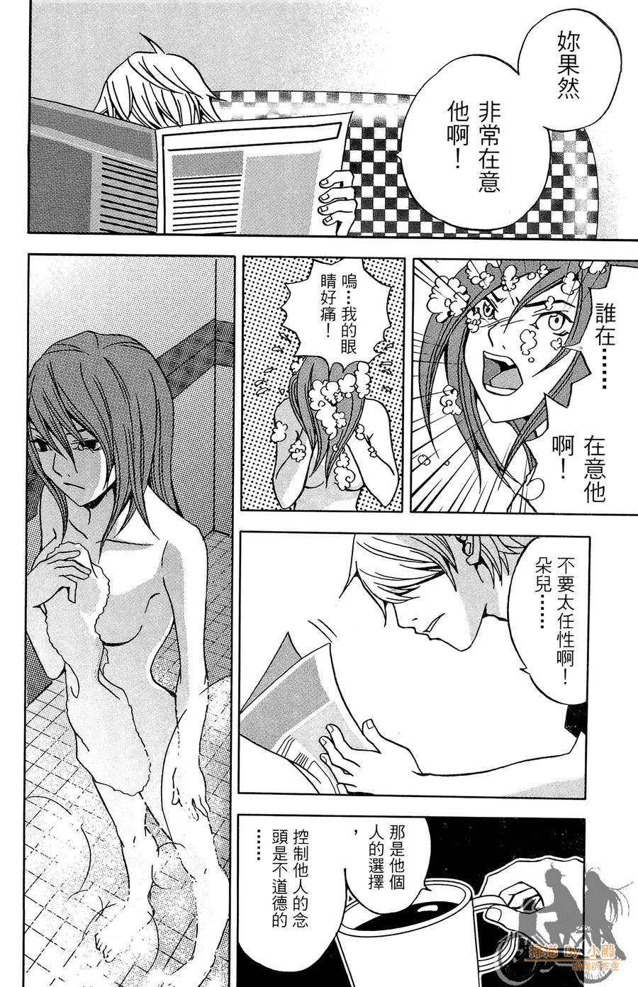 HP超能学院韩漫全集-第2卷无删减无遮挡章节图片 