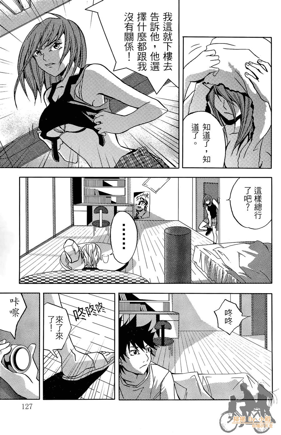 HP超能学院韩漫全集-第2卷无删减无遮挡章节图片 