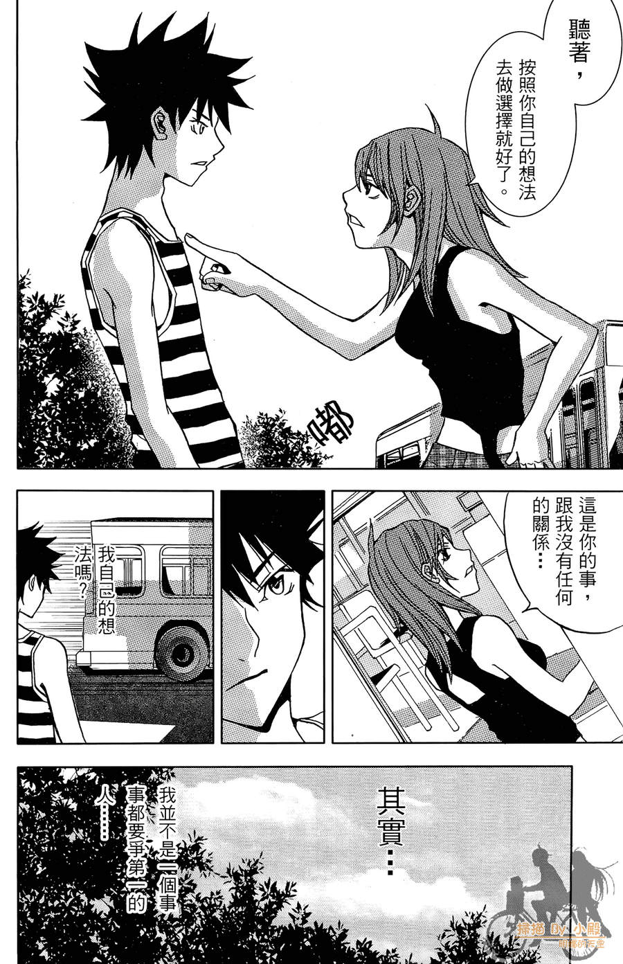 HP超能学院韩漫全集-第2卷无删减无遮挡章节图片 