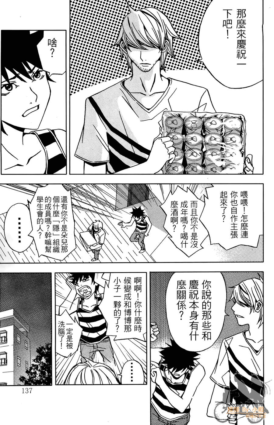 HP超能学院韩漫全集-第2卷无删减无遮挡章节图片 