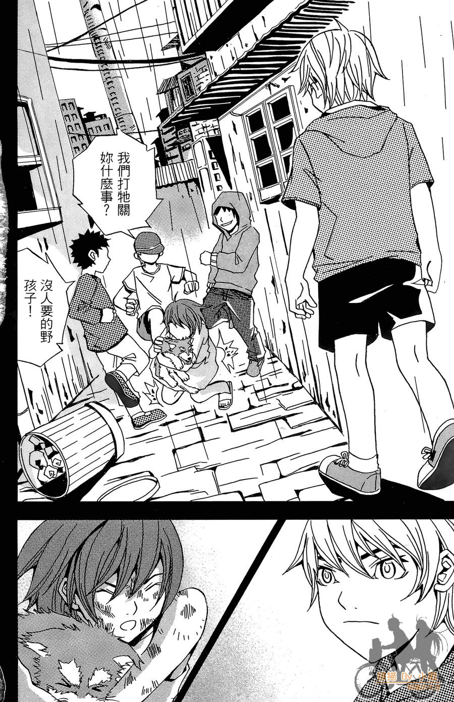 HP超能学院韩漫全集-第2卷无删减无遮挡章节图片 