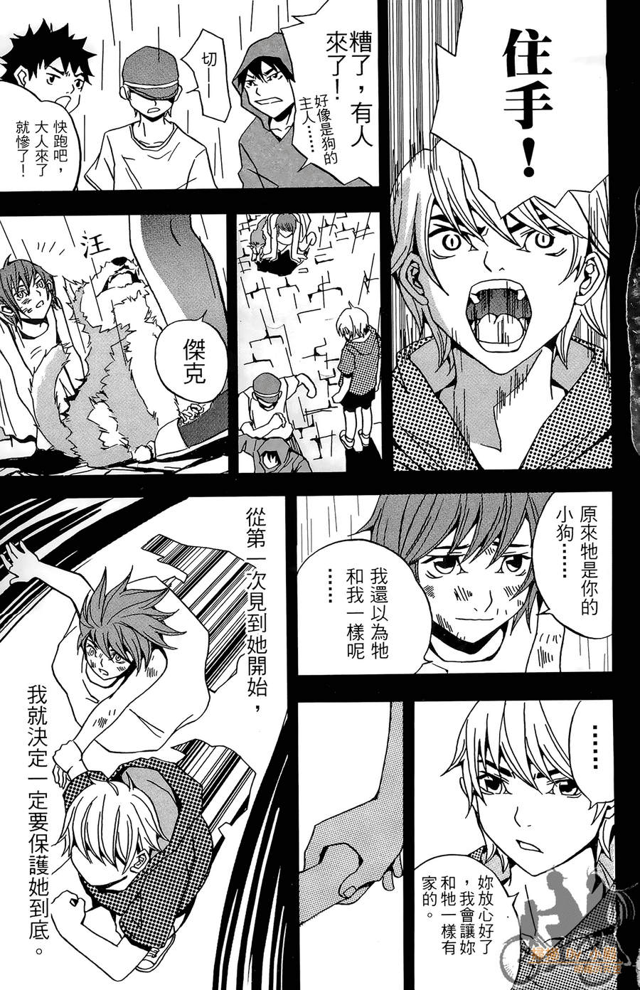 HP超能学院韩漫全集-第2卷无删减无遮挡章节图片 