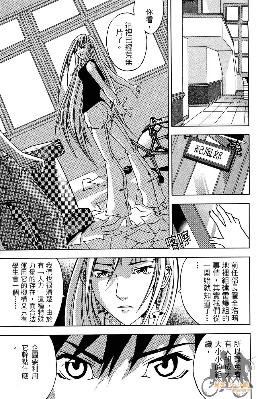 HP超能学院韩漫全集-第2卷无删减无遮挡章节图片 