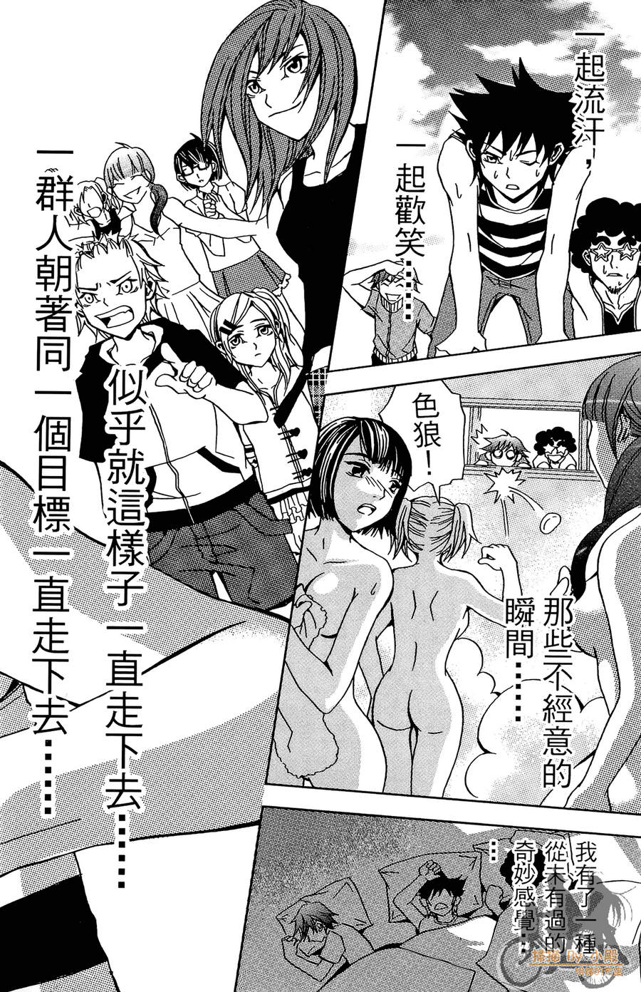 HP超能学院韩漫全集-第2卷无删减无遮挡章节图片 