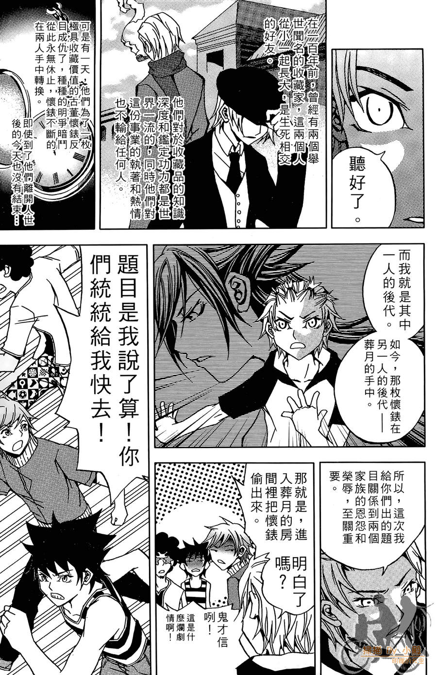 HP超能学院韩漫全集-第2卷无删减无遮挡章节图片 