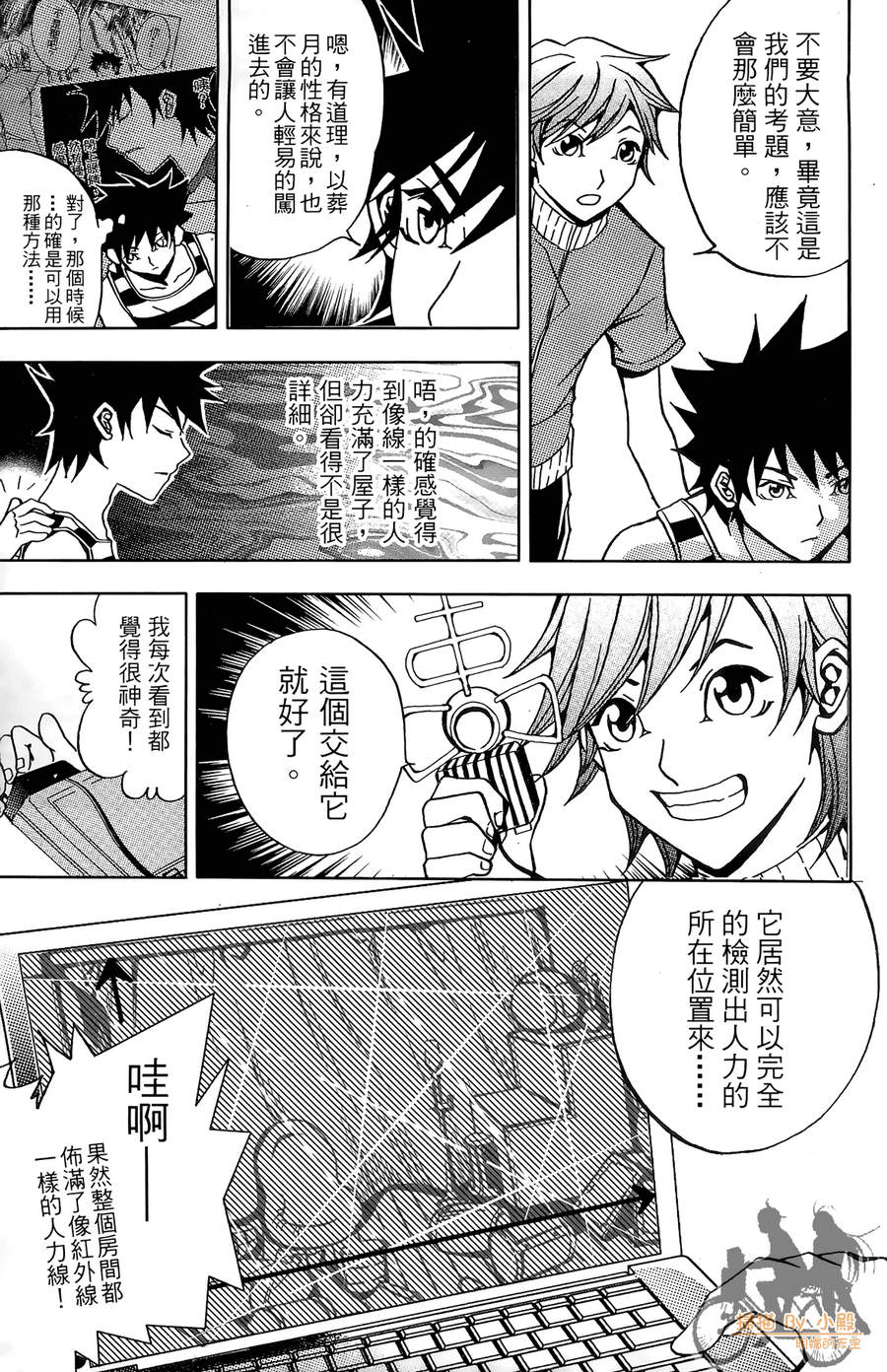 HP超能学院韩漫全集-第2卷无删减无遮挡章节图片 