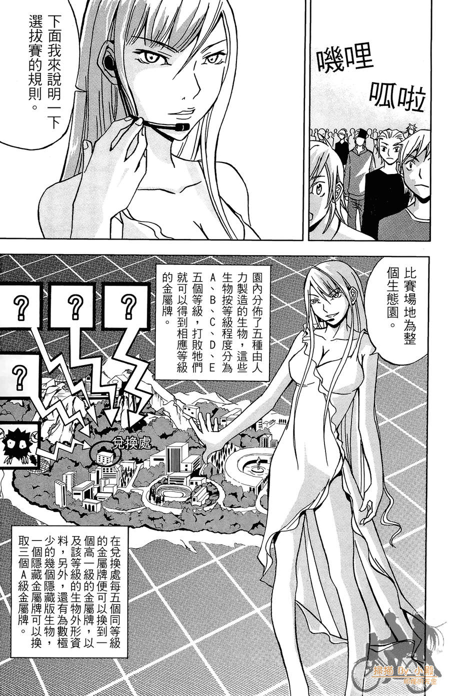 HP超能学院韩漫全集-第2卷无删减无遮挡章节图片 