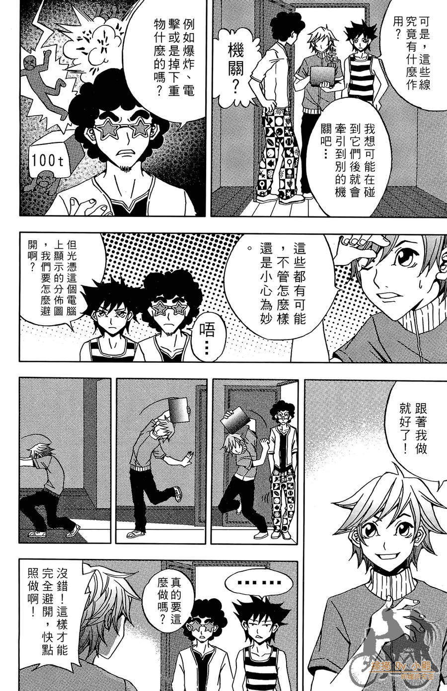 HP超能学院韩漫全集-第2卷无删减无遮挡章节图片 