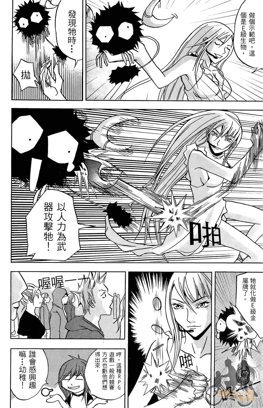 HP超能学院韩漫全集-第2卷无删减无遮挡章节图片 