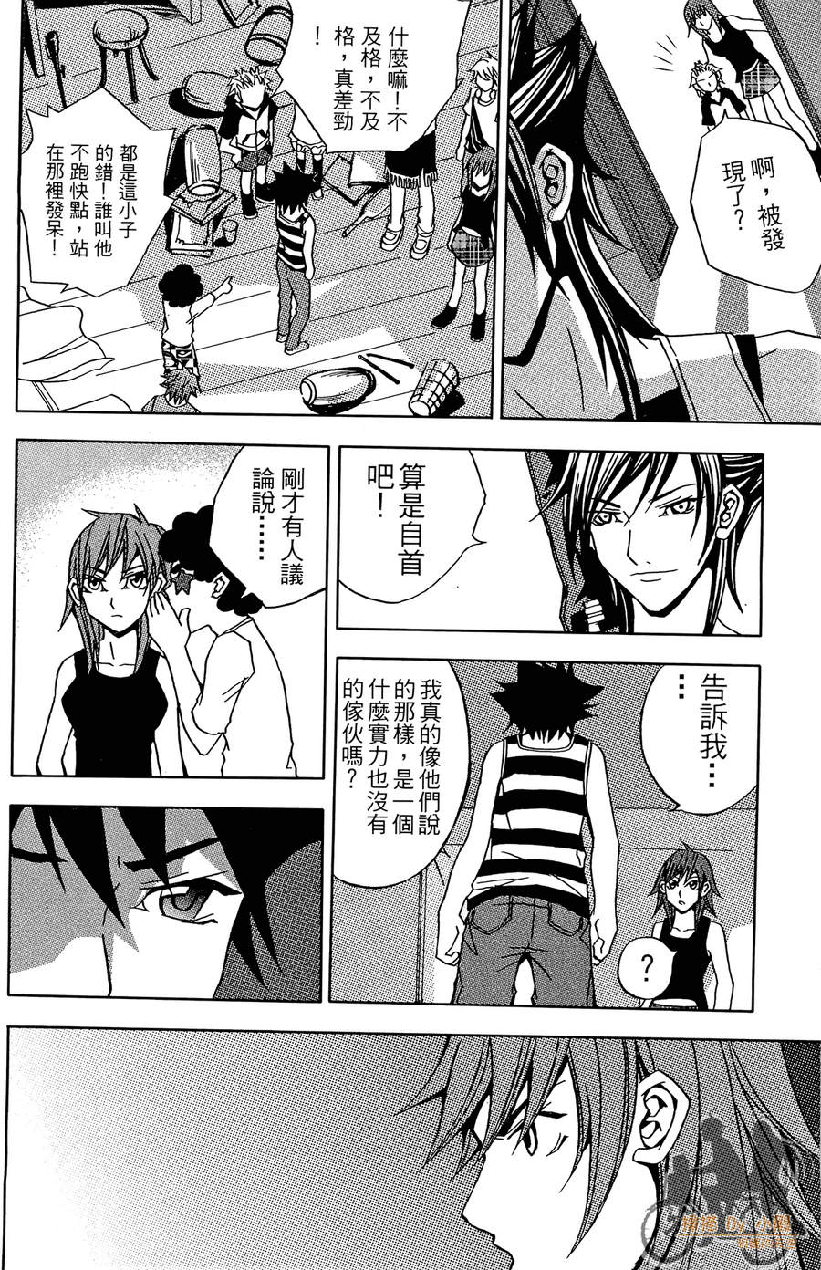 HP超能学院韩漫全集-第2卷无删减无遮挡章节图片 