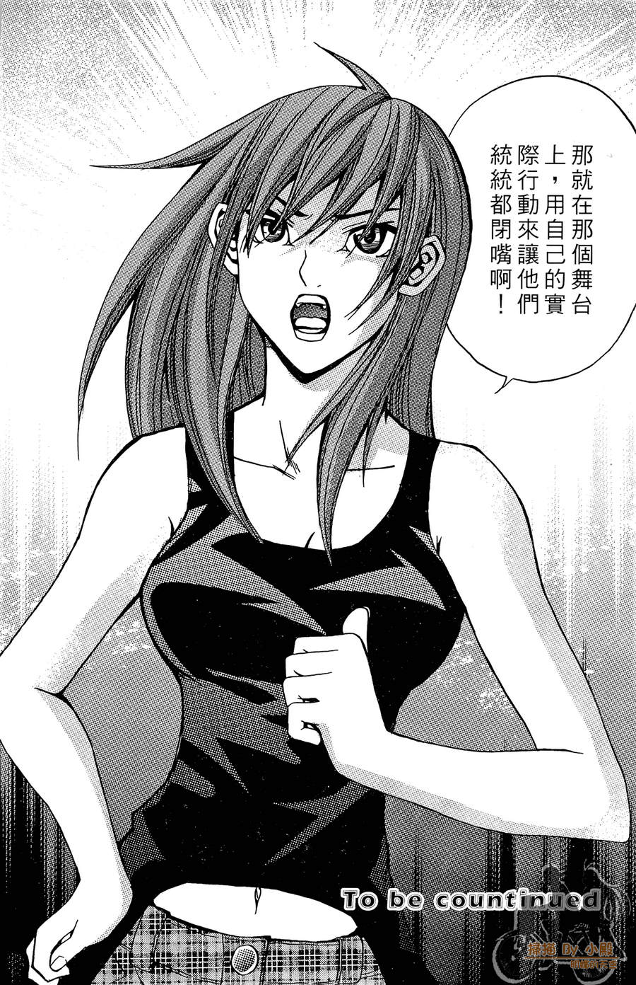 HP超能学院韩漫全集-第2卷无删减无遮挡章节图片 