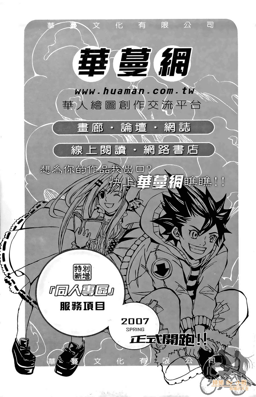 HP超能学院韩漫全集-第2卷无删减无遮挡章节图片 