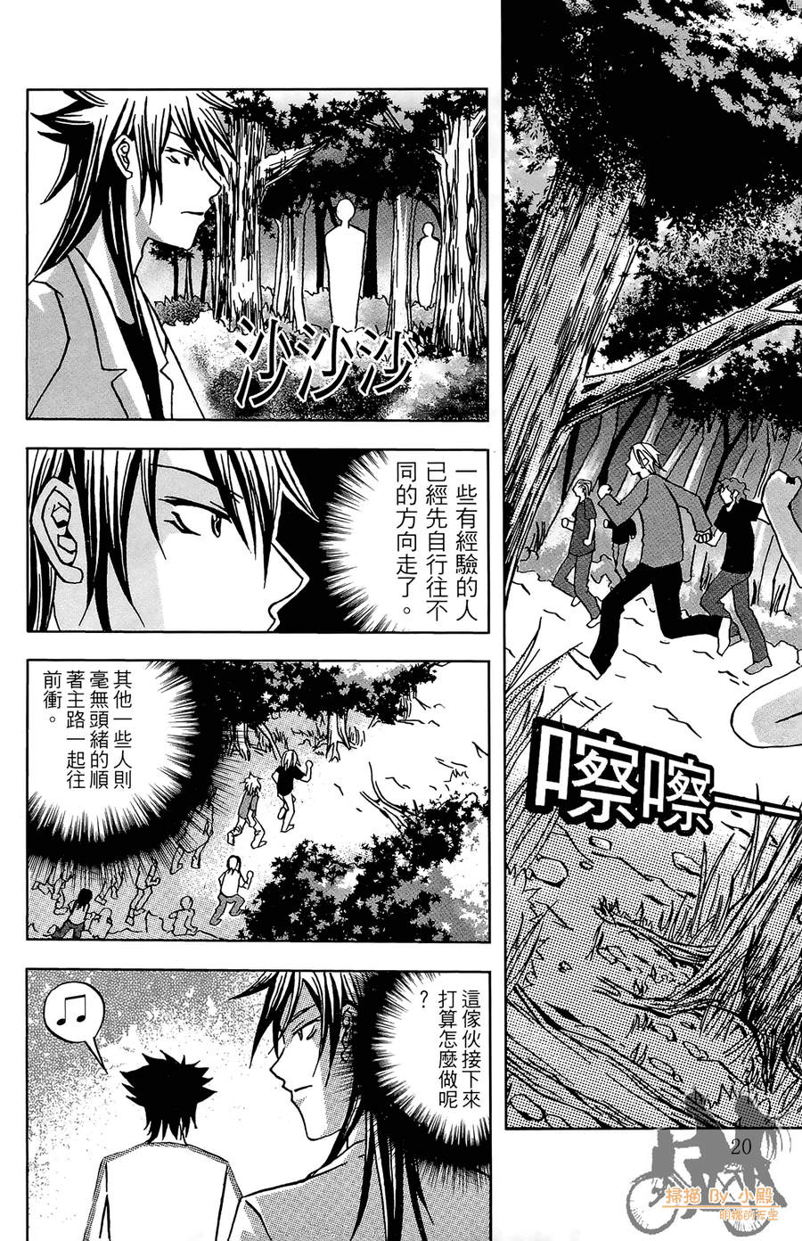 HP超能学院韩漫全集-第2卷无删减无遮挡章节图片 