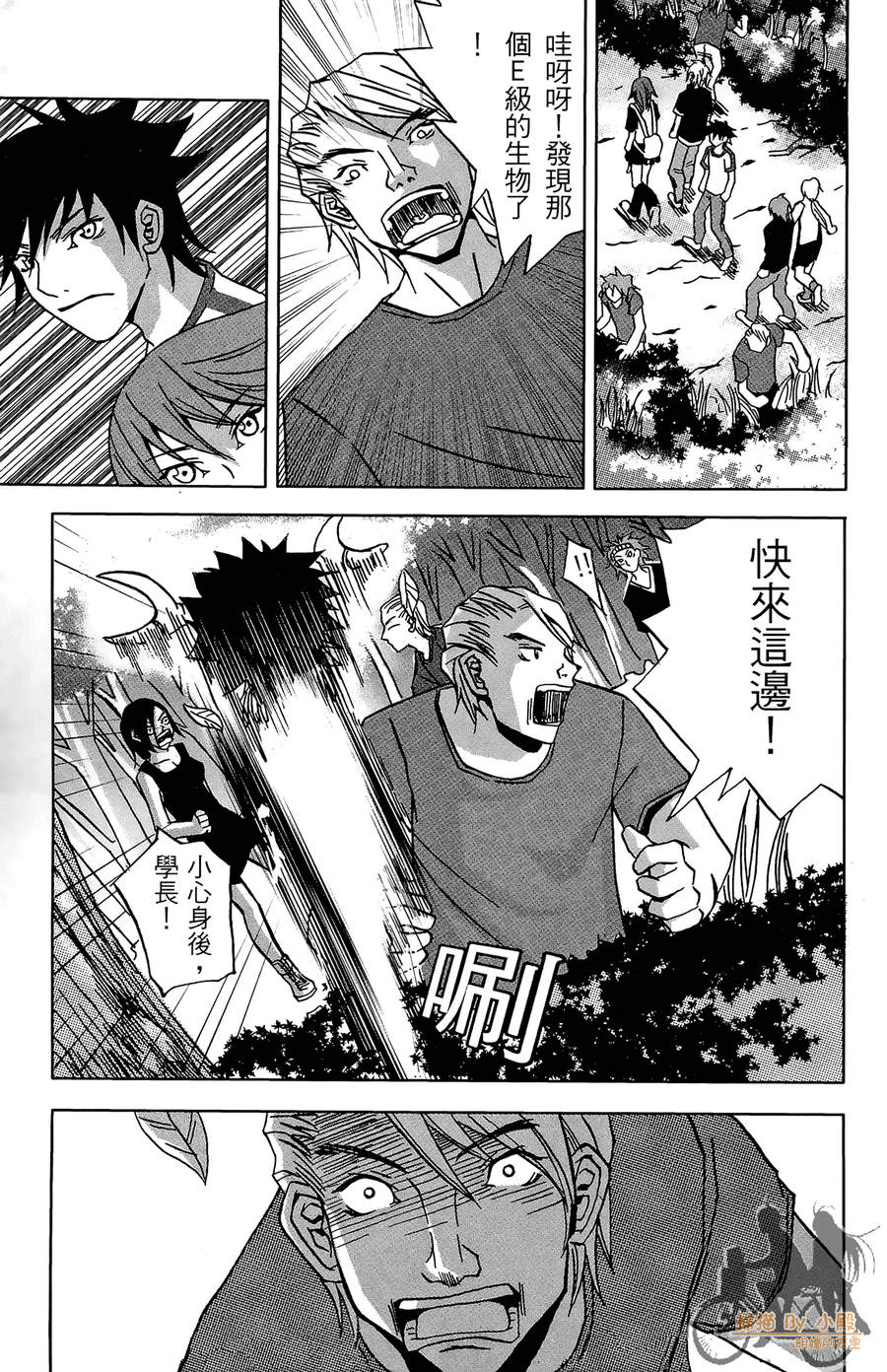 HP超能学院韩漫全集-第2卷无删减无遮挡章节图片 