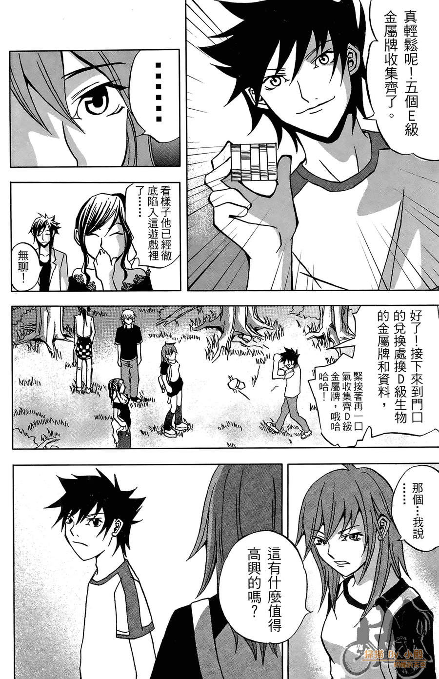 HP超能学院韩漫全集-第2卷无删减无遮挡章节图片 