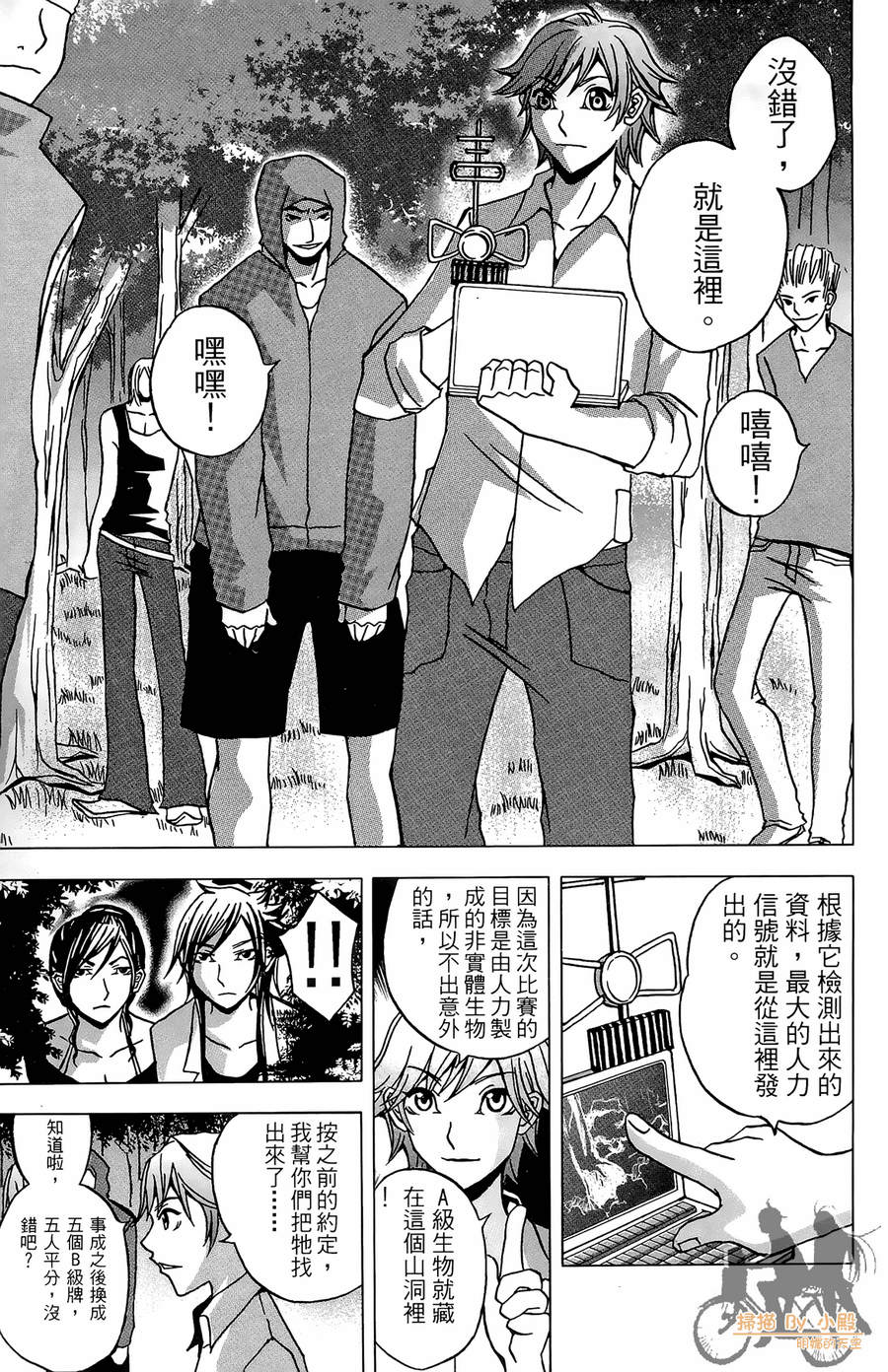 HP超能学院韩漫全集-第2卷无删减无遮挡章节图片 