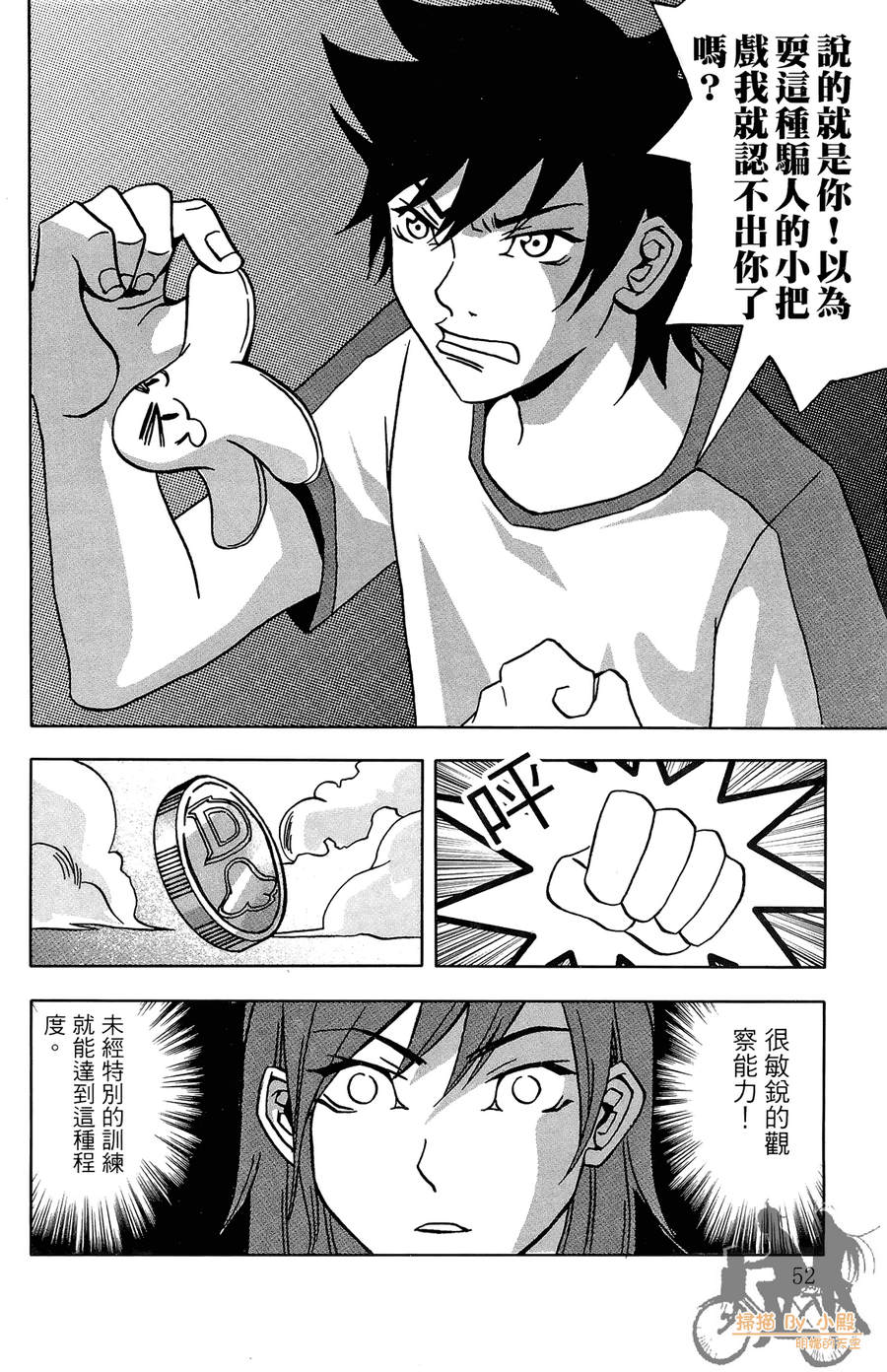 HP超能学院韩漫全集-第2卷无删减无遮挡章节图片 