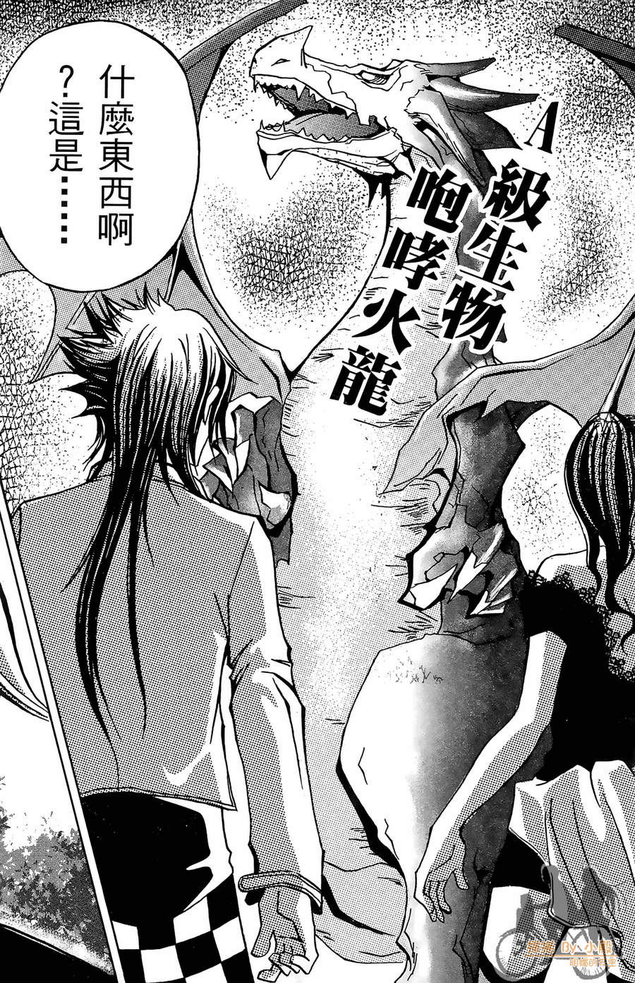 HP超能学院韩漫全集-第2卷无删减无遮挡章节图片 
