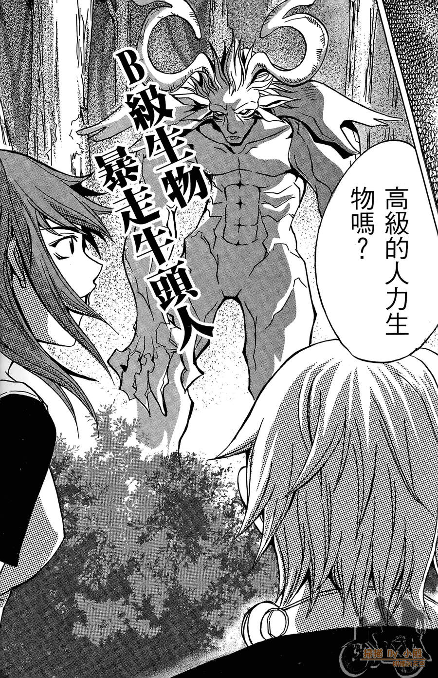 HP超能学院韩漫全集-第2卷无删减无遮挡章节图片 