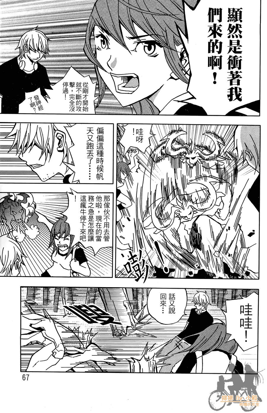 HP超能学院韩漫全集-第2卷无删减无遮挡章节图片 